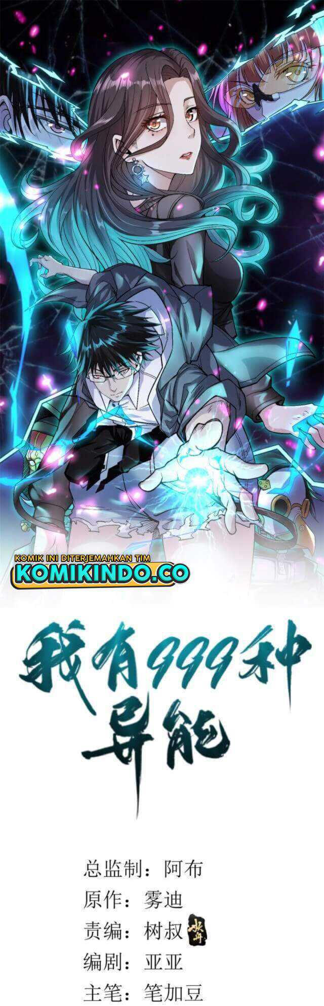 Baca Manhua I Can Snatch 999 Types of Abilities Chapter 13 Gambar 2