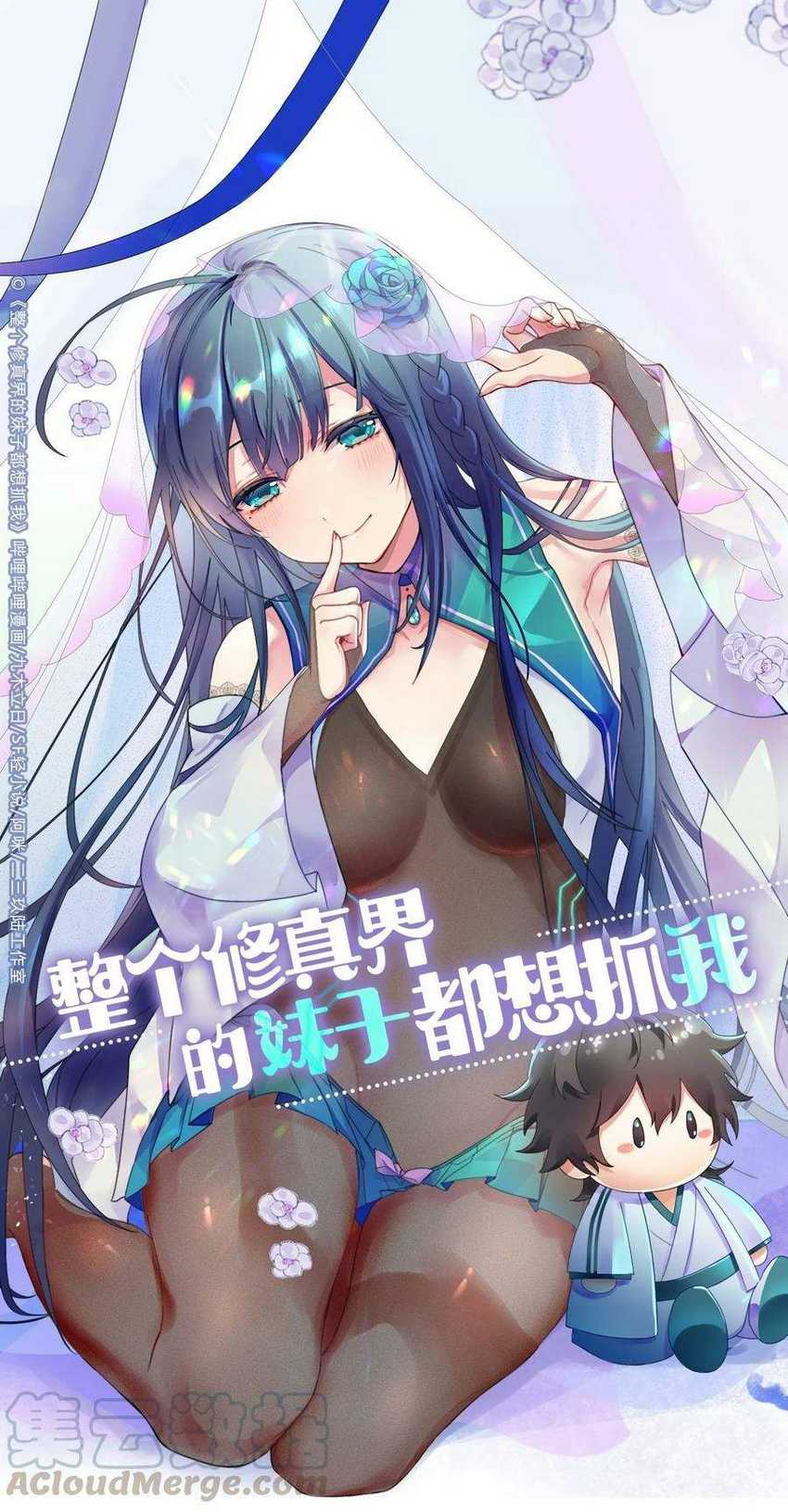 Baca Manhua All Female Cultivators Want To Sleep With Me Chapter 44 Gambar 2