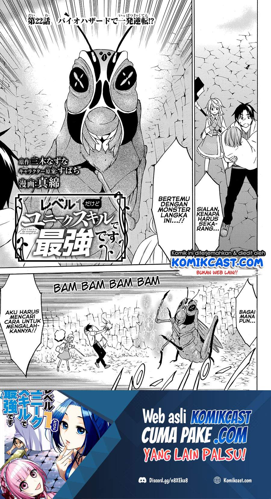 Baca Manga Level 1 dakedo Unique Skill de Saikyou desu Chapter 22.1 Gambar 2