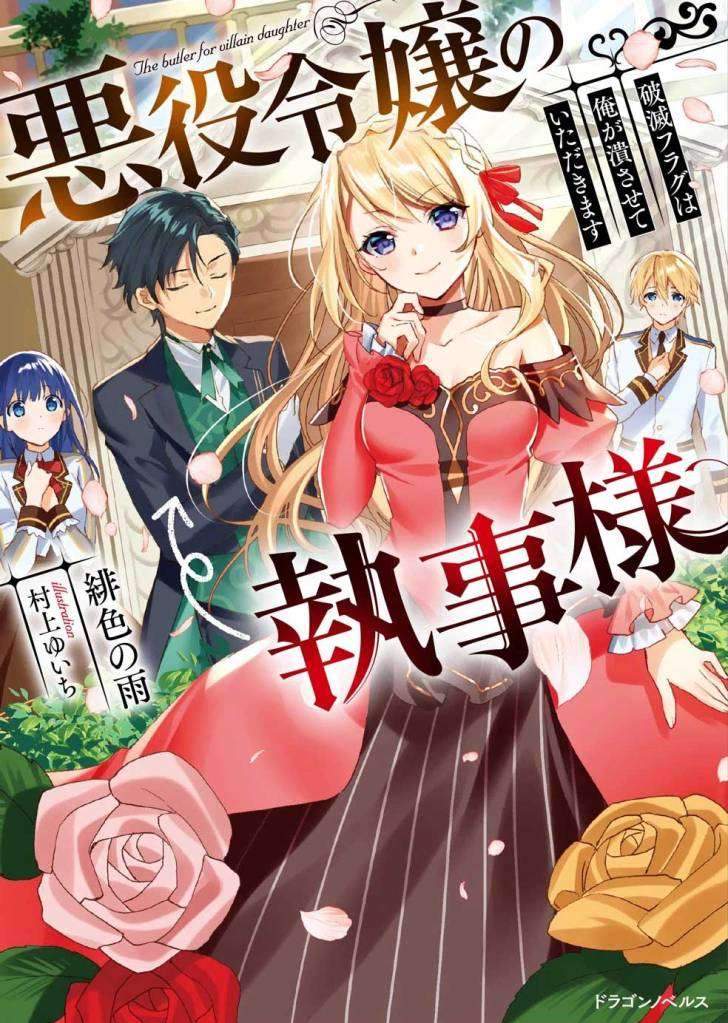 Akuyaku Reijou no Shitsuji-sama Hametsu Flag wa Ore ga Tsubusasete itadakimasu Chapter 9 Gambar 3