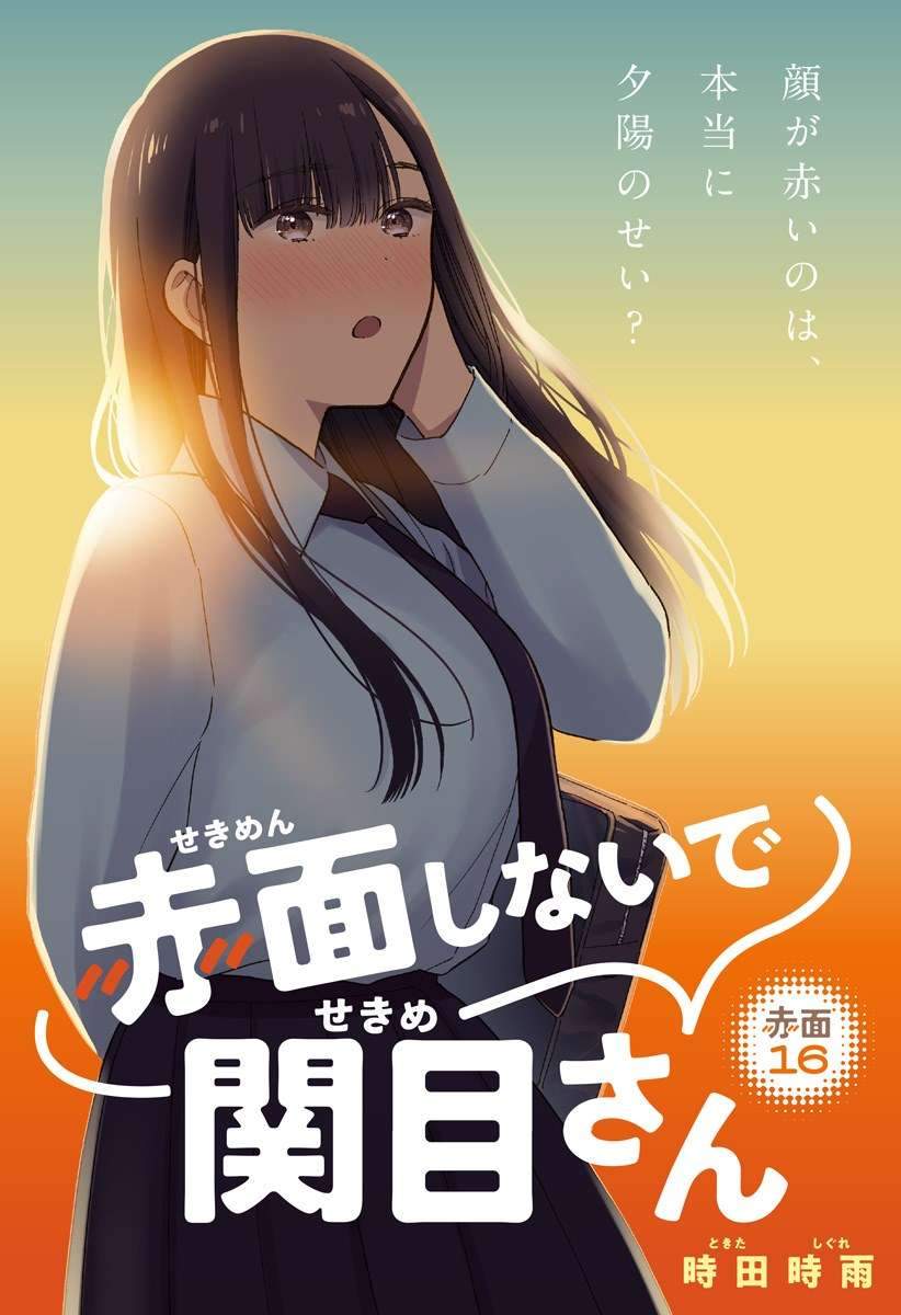 Baca Manga Sekimen Shinaide Sekime-san (Serialization) Chapter 16 Gambar 2