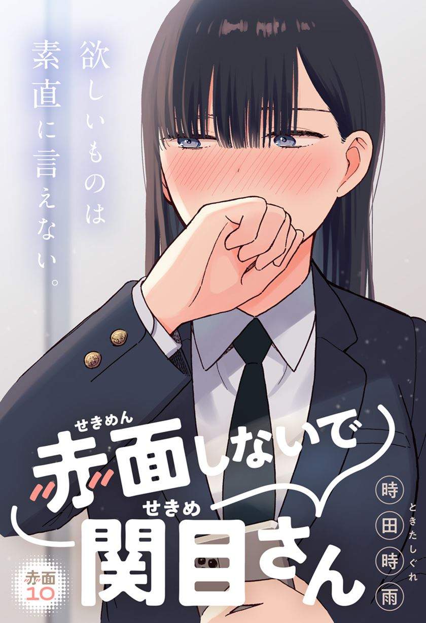 Baca Manga Sekimen Shinaide Sekime-san (Serialization) Chapter 10 Gambar 2