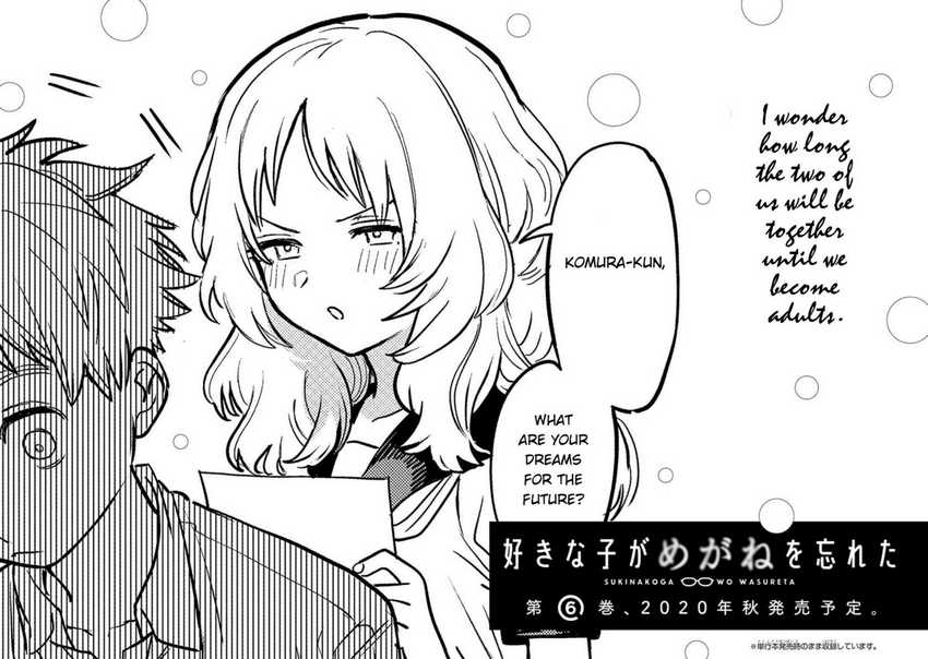 Sukinako ga Megane wo Wasureta Chapter 57.5 Gambar 10