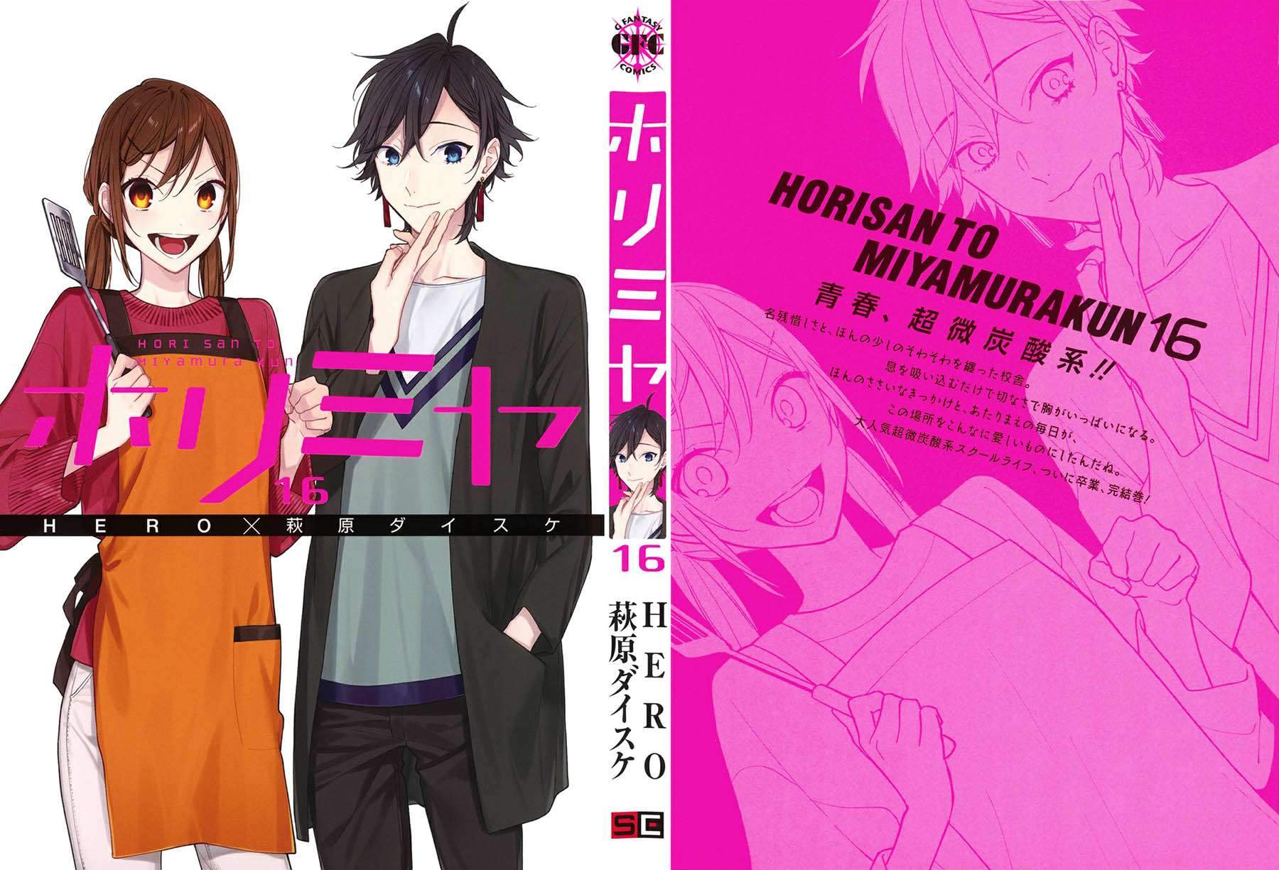 Baca Manga Horimiya Chapter 122.5 Gambar 2