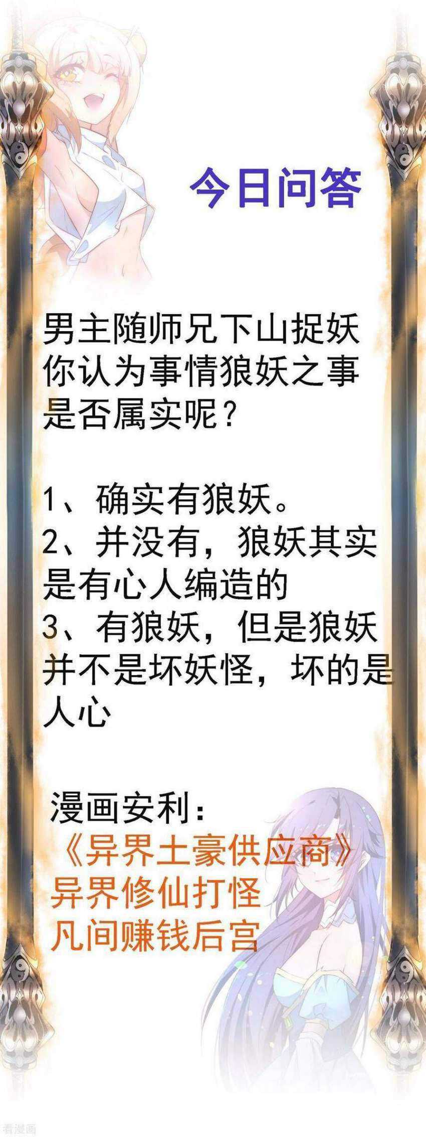 Reversing the Immortal Path Chapter 28 Gambar 35
