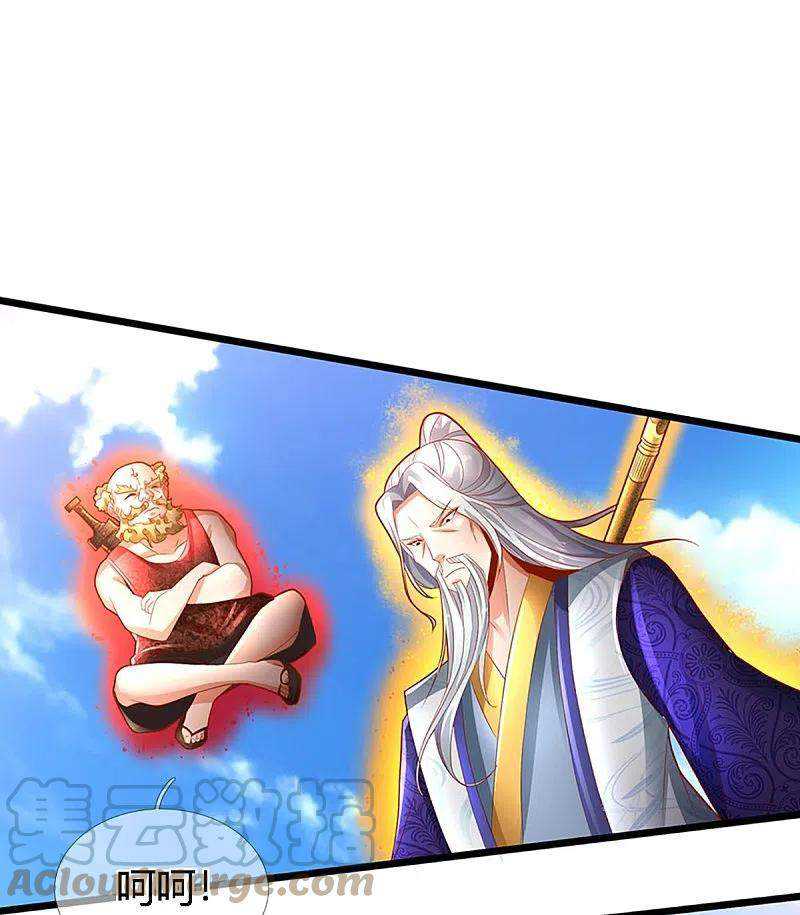 Immortal Daddy Xianzun Chapter 248 Gambar 16