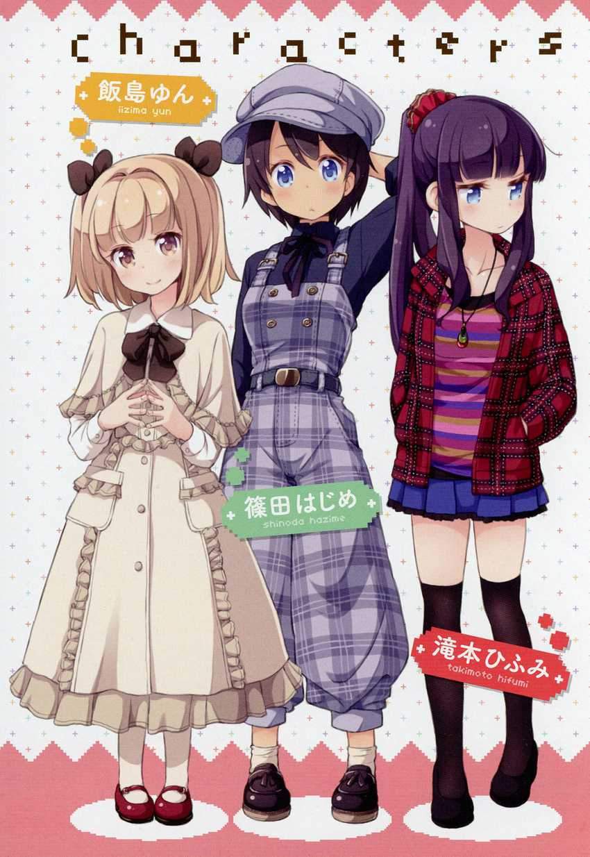 New Game! Chapter 1 Gambar 3