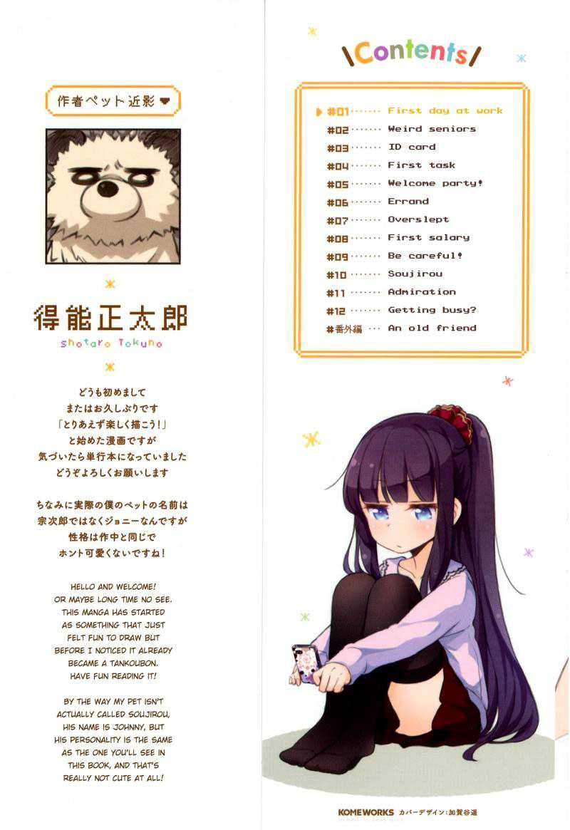 New Game! Chapter 1 Gambar 5
