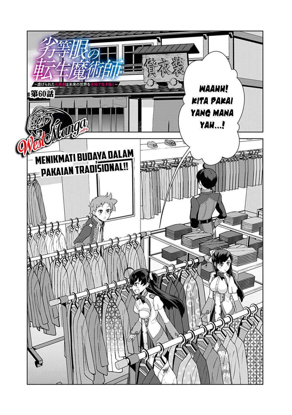 Baca Manga Rettou Me no Tensei Majutsushi Shiitage Rareta Moto Yuusha wa Mirai no Sekai o Yoyuu de Ikinuku Chapter 60 Gambar 2