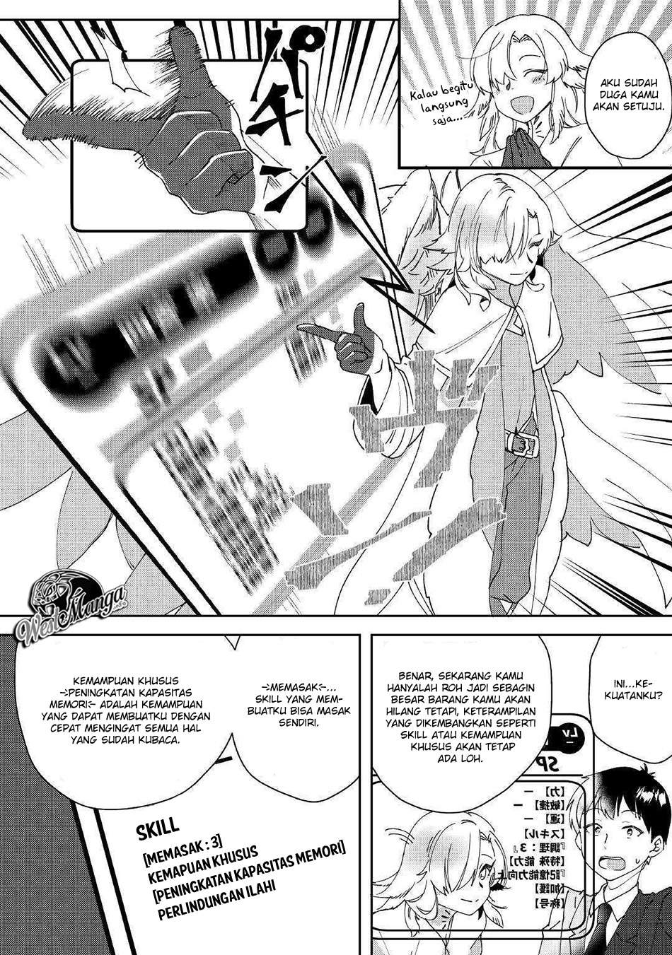 Shoki Skill Ga Benri Sugite Isekai Seikatsu Ga Tanoshisugiru! Chapter 1 Gambar 14