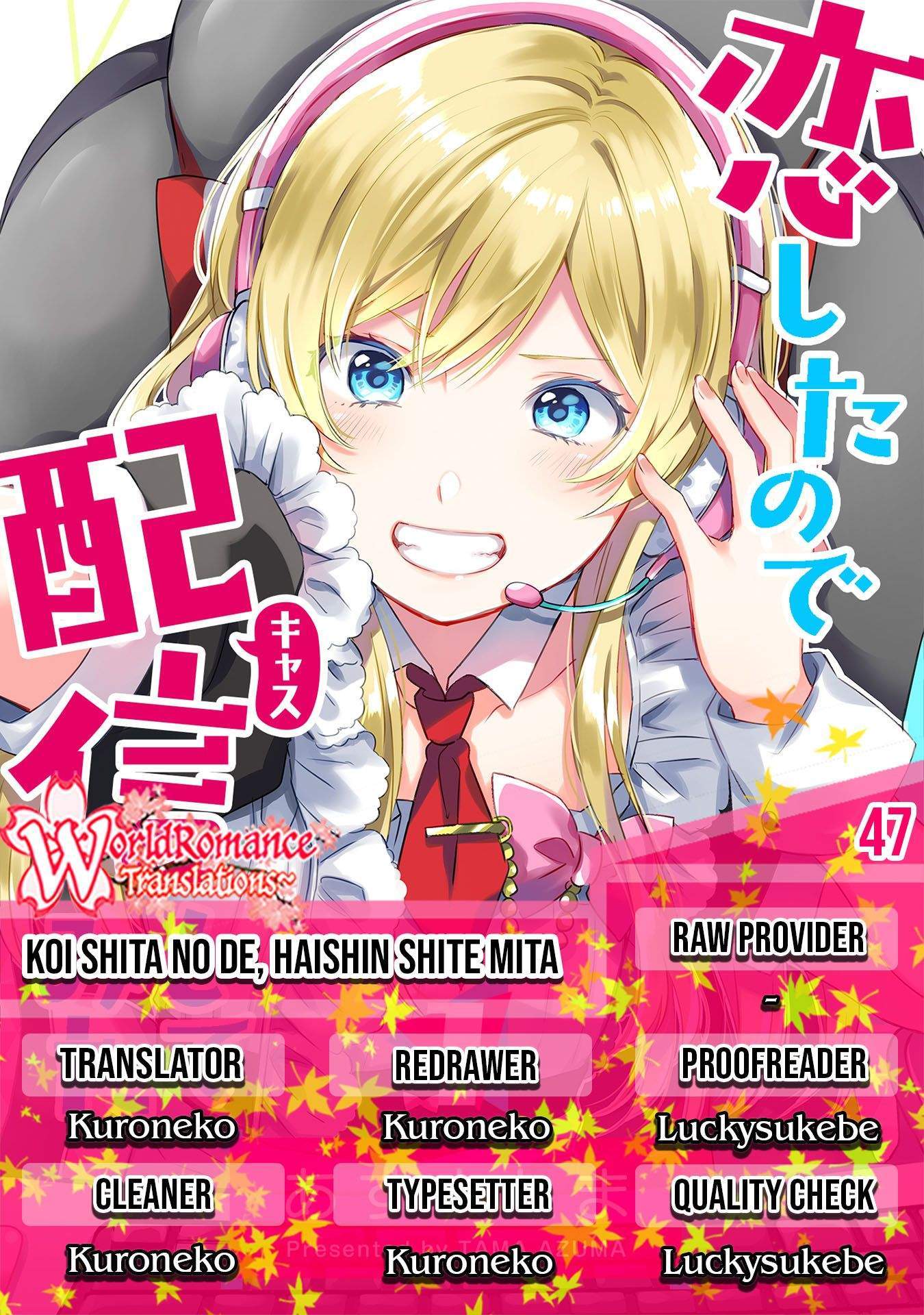 Baca Komik Koi Shita no de, Haishin Shite Mita Chapter 47 Gambar 1