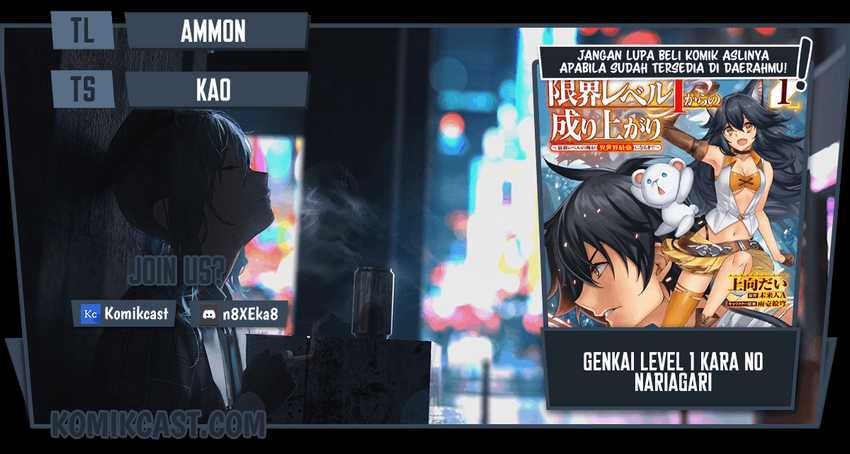 Baca Komik Genkai Level 1 kara no Nariagari Chapter 14.1 Gambar 1