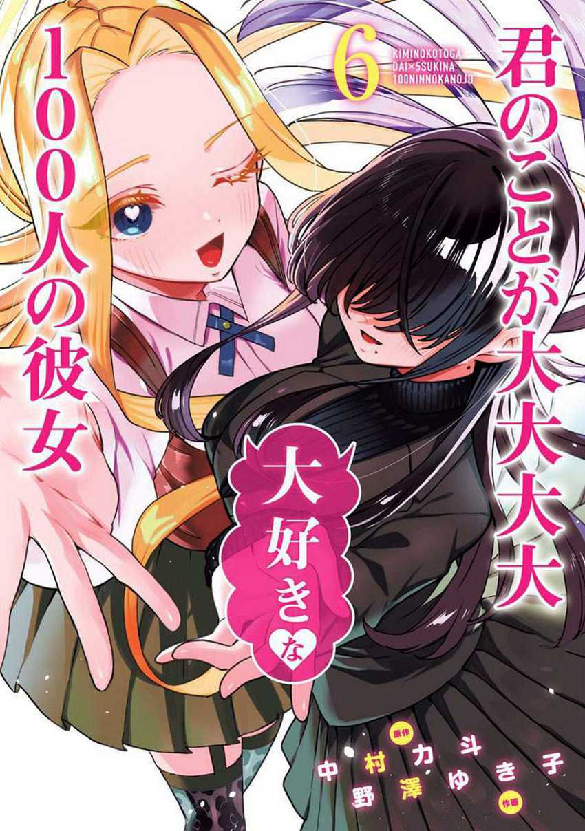 Baca Komik Kimi no Koto ga Dai Dai Dai Dai Daisuki na 100-ri no Kanojo Chapter 60 Gambar 1