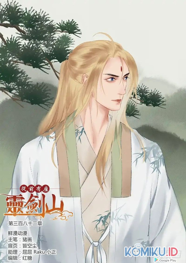 Baca Manhua Spirit Blade Mountain Chapter 382 Gambar 2