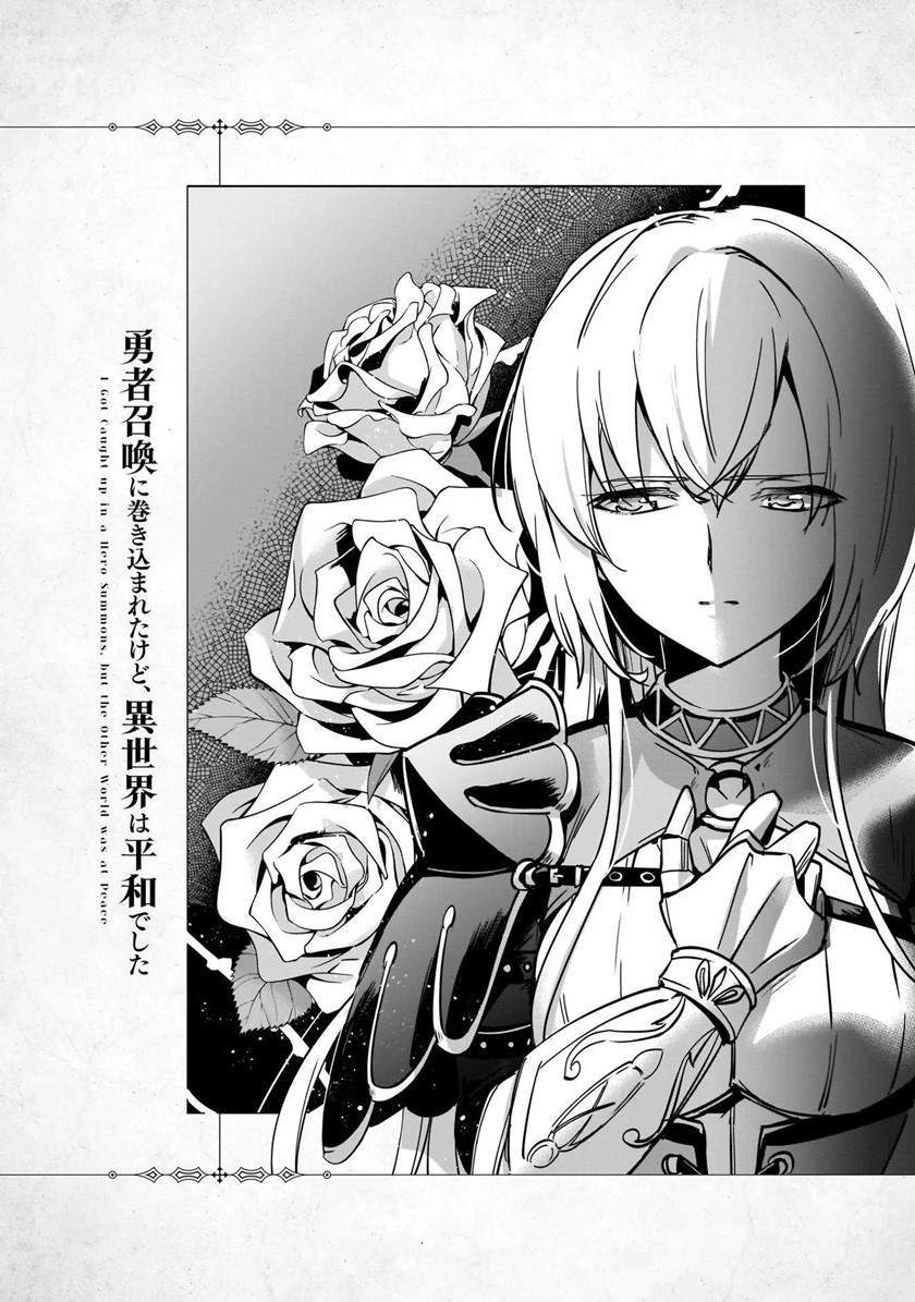 Yuusha Shoukan ni Makikomareta kedo, Isekai wa Heiwa deshita Chapter 20 Gambar 39