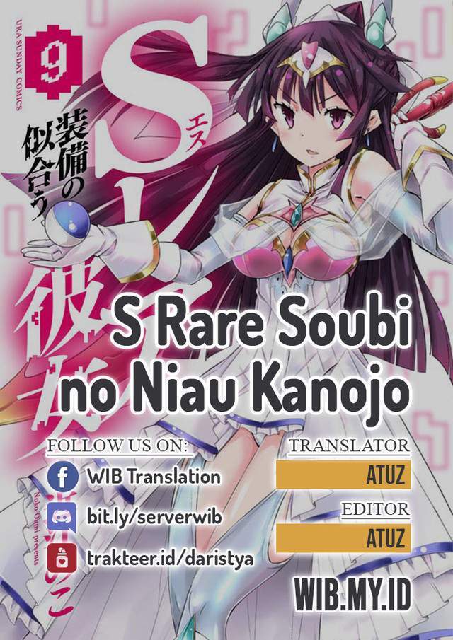 Baca Komik S Rare Soubi no Niau Kanojo Chapter 37 Gambar 1