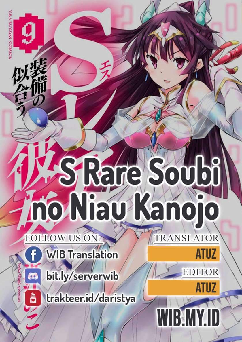 Baca Komik S Rare Soubi no Niau Kanojo Chapter 19 Gambar 1