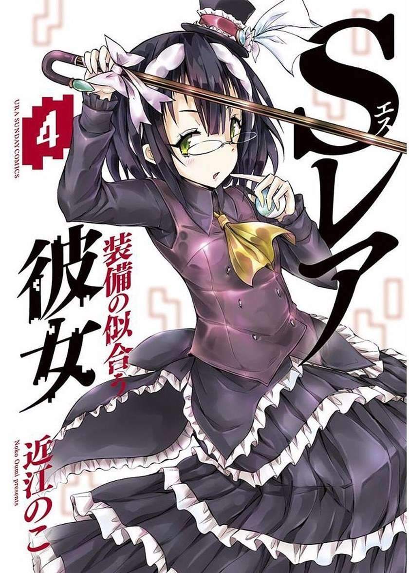 Baca Manga S Rare Soubi no Niau Kanojo Chapter 15 Gambar 2