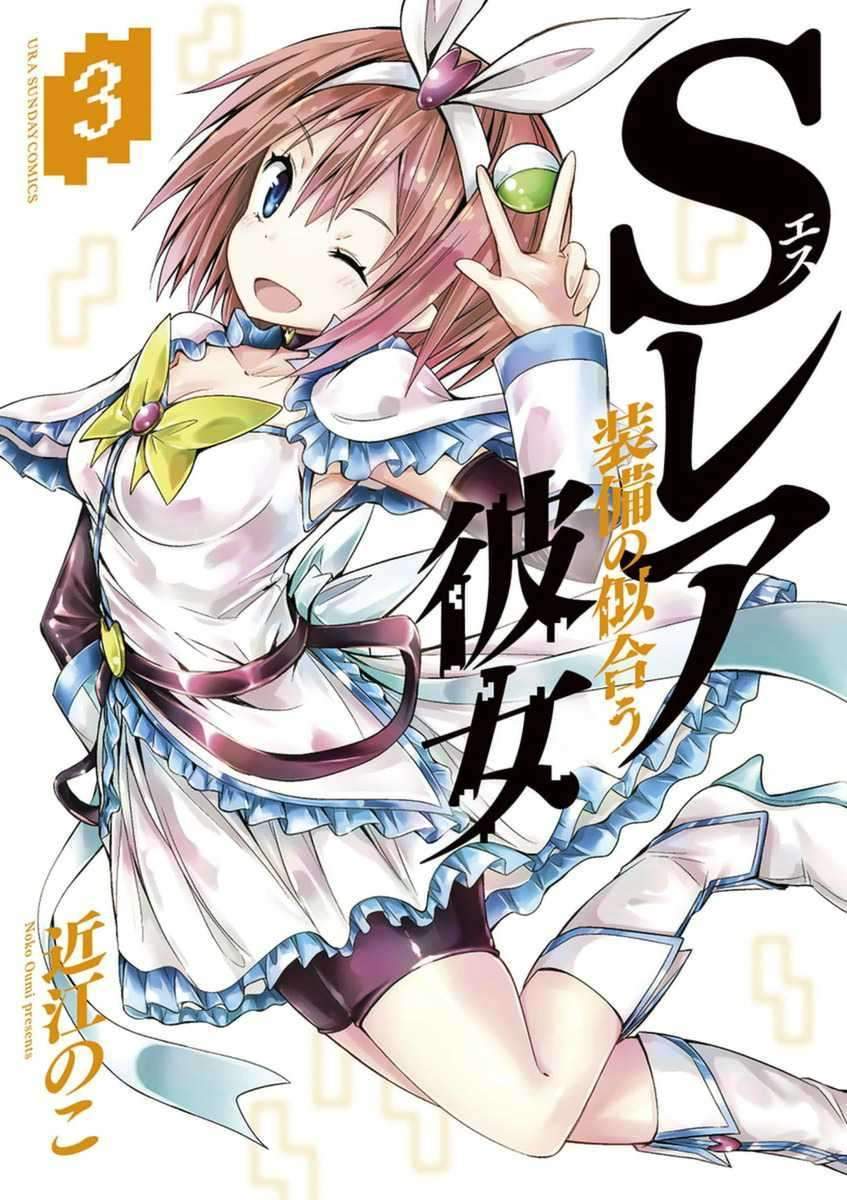 Baca Manga S Rare Soubi no Niau Kanojo Chapter 10.1 Gambar 2