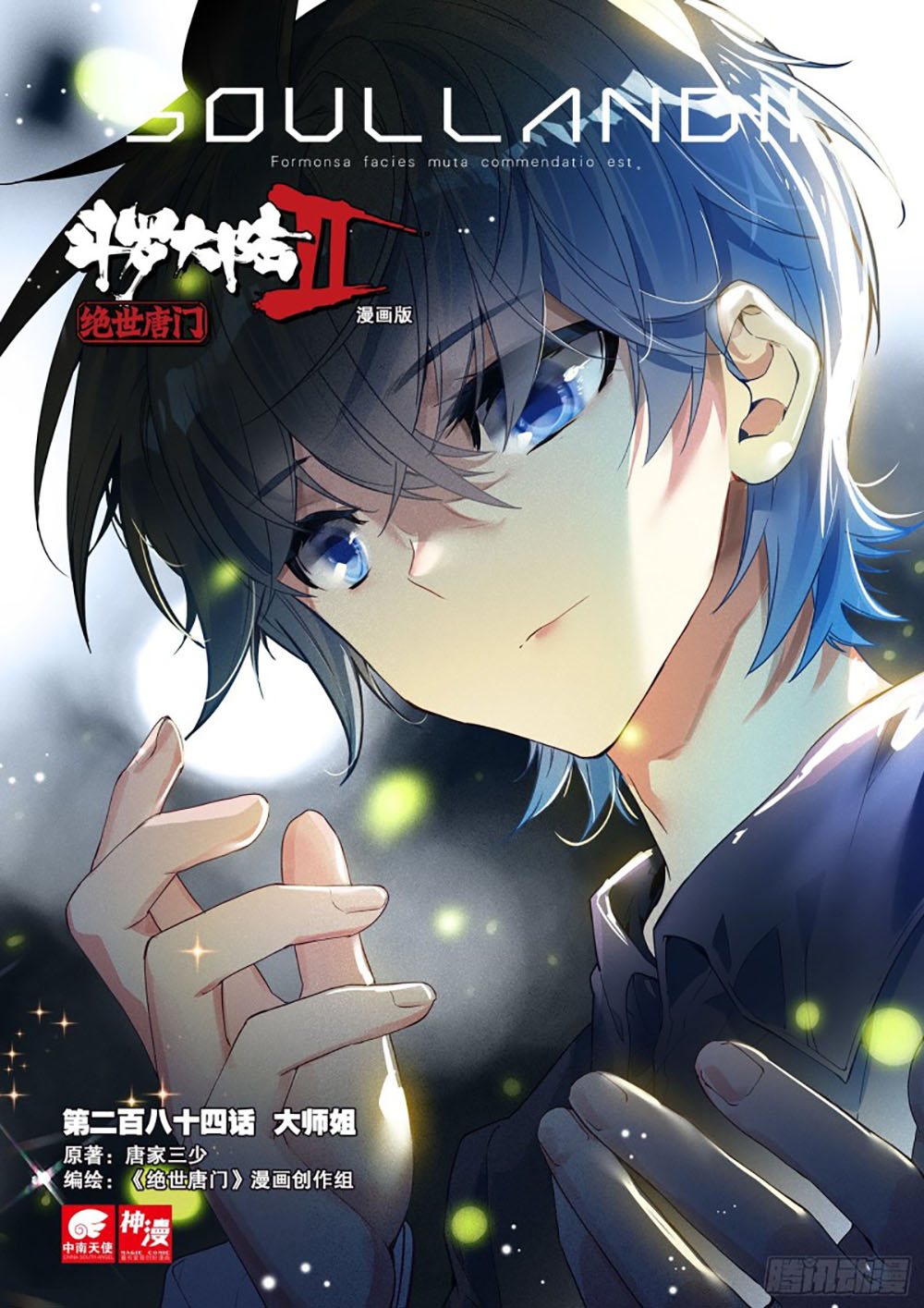 Baca Manhua Soul Land 2 Chapter 283.2 Gambar 2