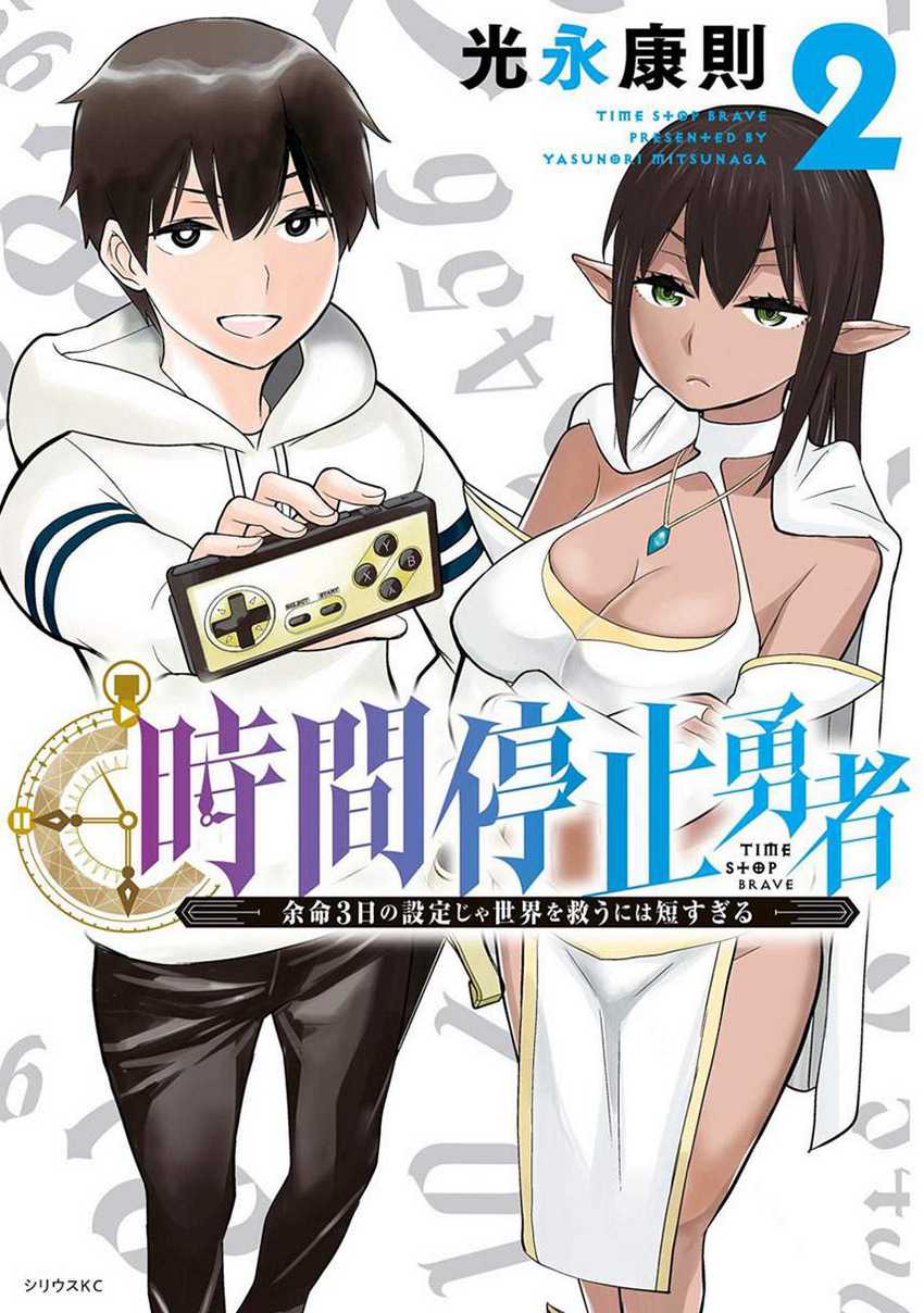 Baca Komik Jikan Teishi Yuusha Chapter 11 Gambar 1