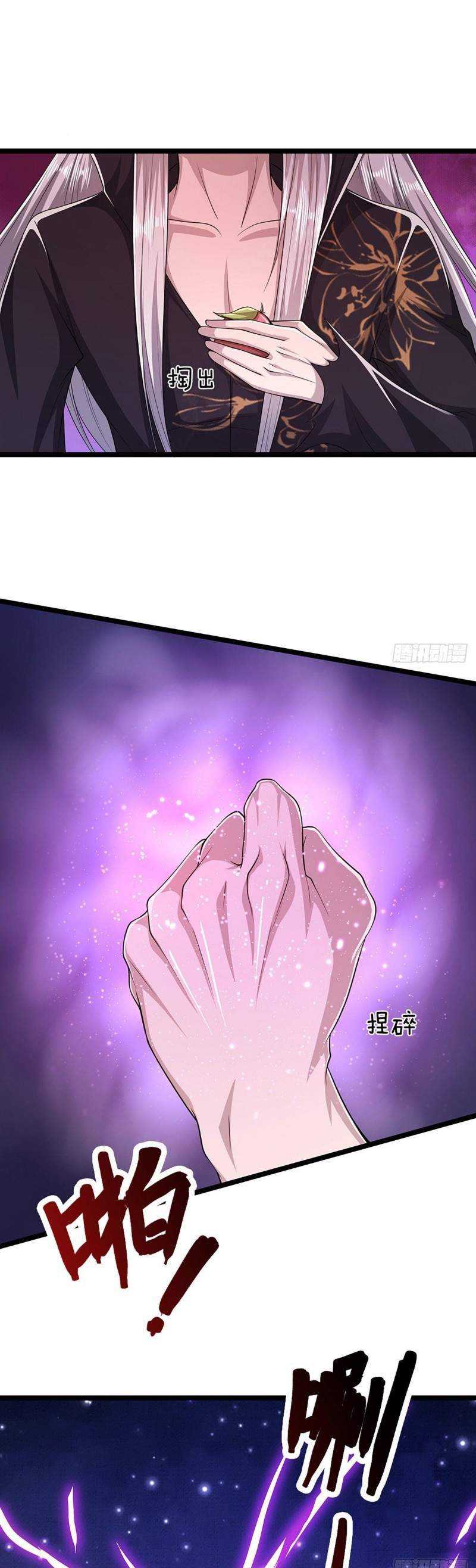Baca Manhua My Disciples All Over The World Chapter 27 Gambar 2