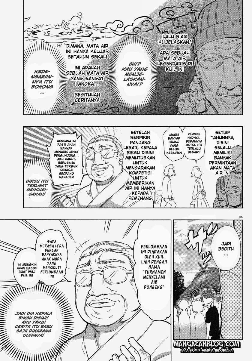 D-Frag Chapter 26 Gambar 5