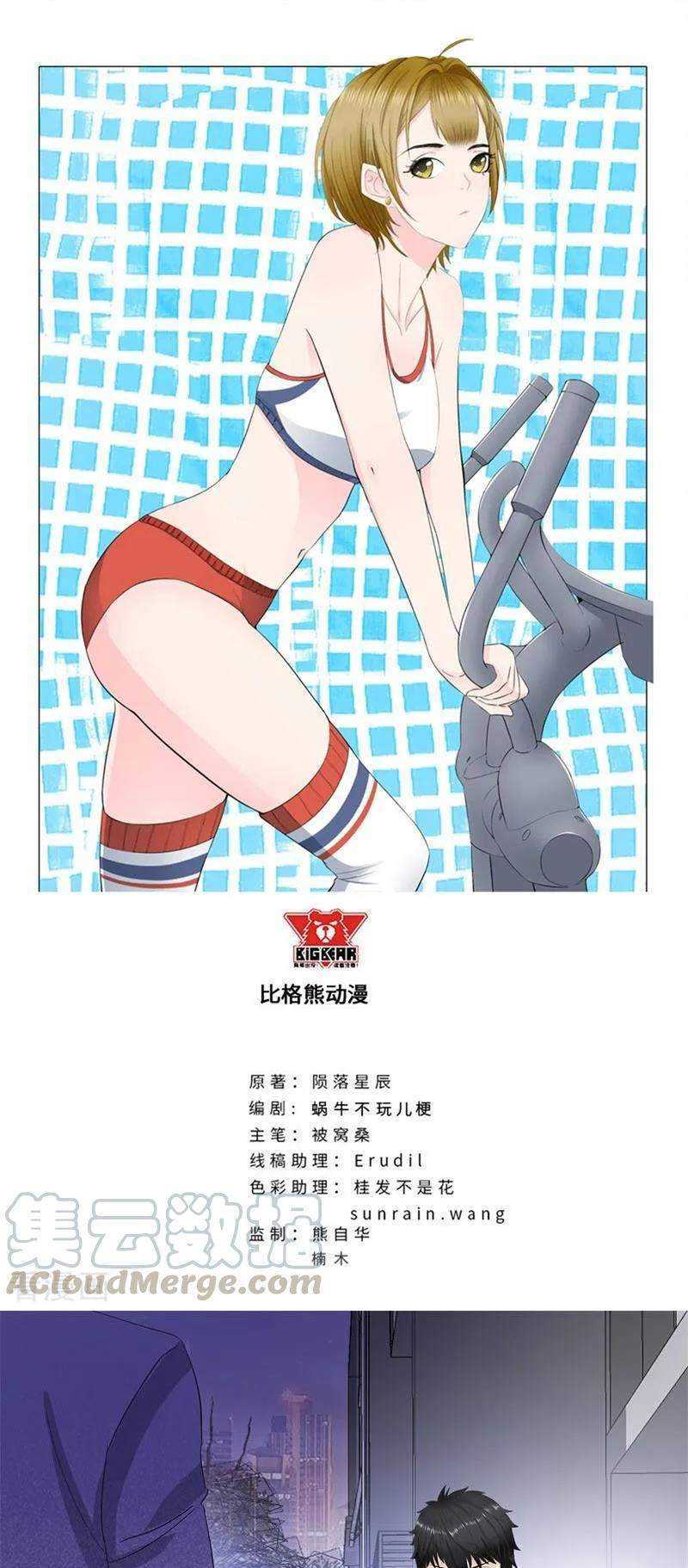 Baca Manhua Master University Chapter 195 Gambar 2