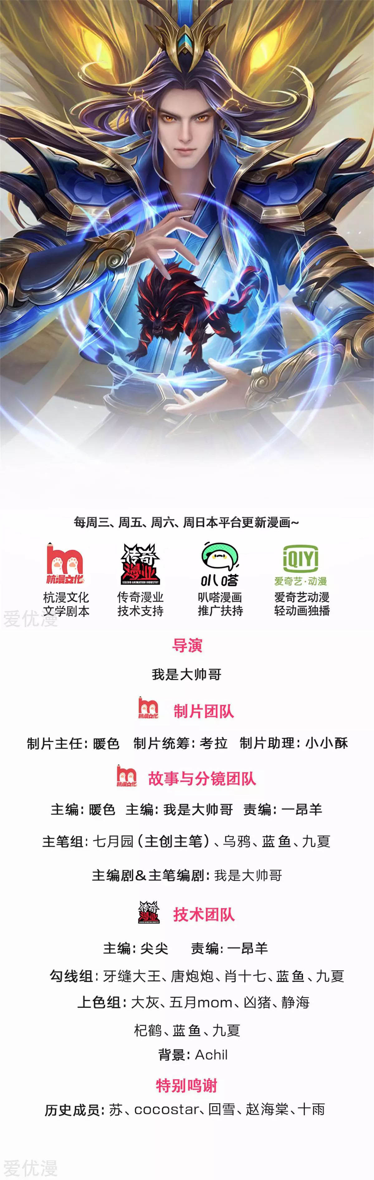 Baca Manhua Shenwu Tianzun Chapter 307 Gambar 2