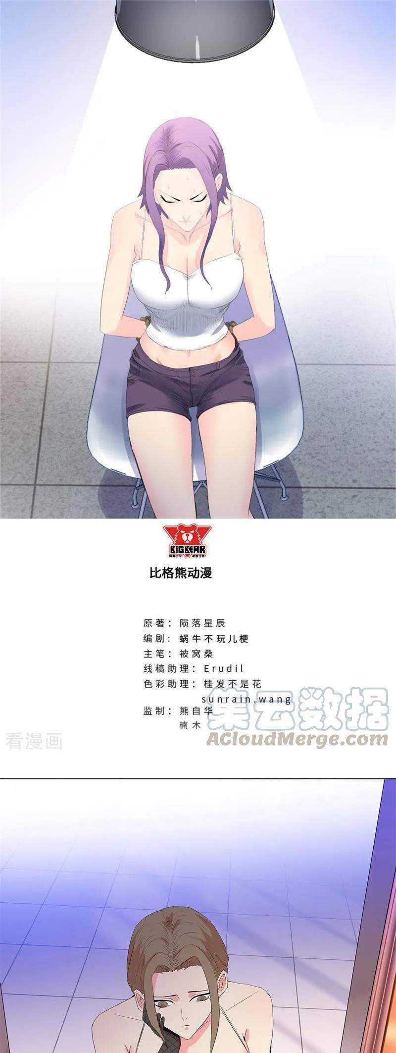 Baca Manhua Master University Chapter 196 Gambar 2