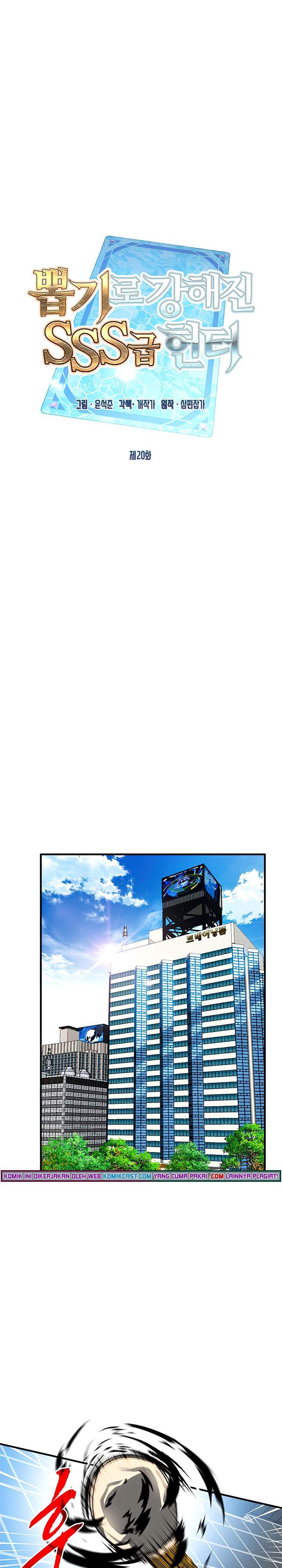 SSS-Class Gacha Hunter Chapter 20 Gambar 6