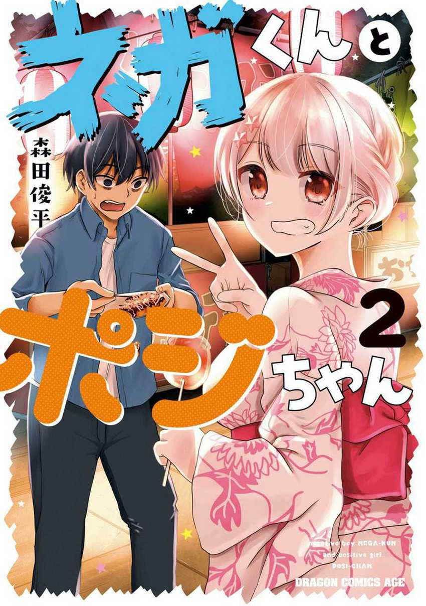 Baca Komik Nega-kun and Posi-chan Chapter 25 Gambar 1
