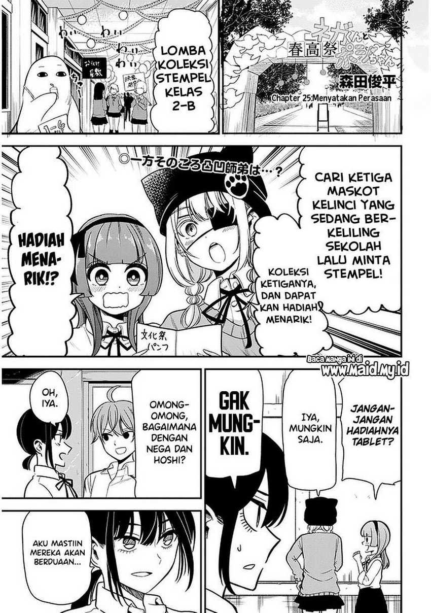 Nega-kun and Posi-chan Chapter 25 Gambar 3