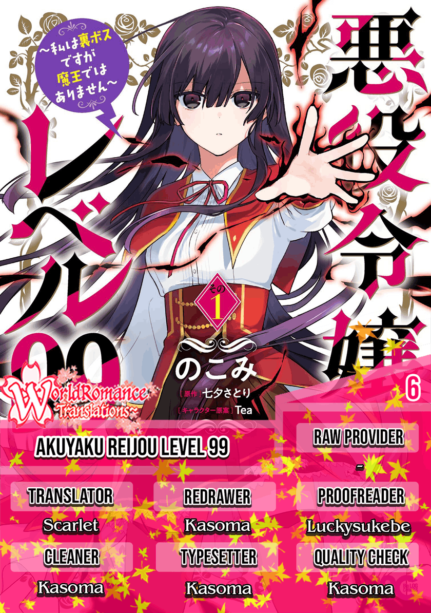 Baca Komik Akuyaku Reijou Reberu 99 ~Watashi wa UraBOSU desuga Maou de wa arimasen~ Chapter 6 Gambar 1