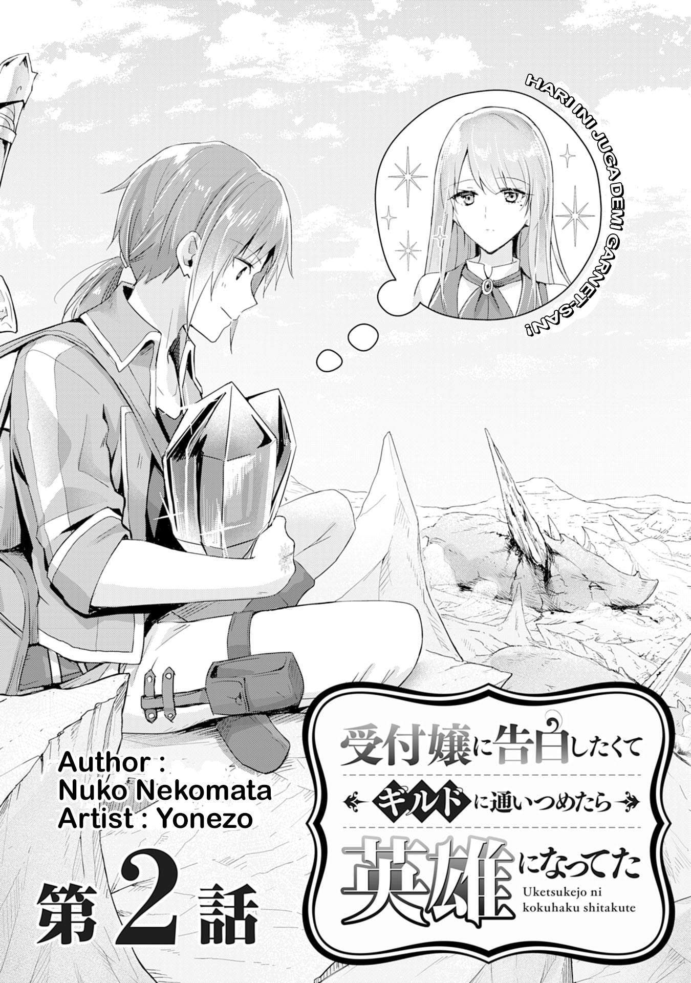 Baca Manga Uketsukejo ni Kokuhaku Shitakute Girudo ni Kayoitsumetara Eiyu ni Natteta Chapter 2 Gambar 2
