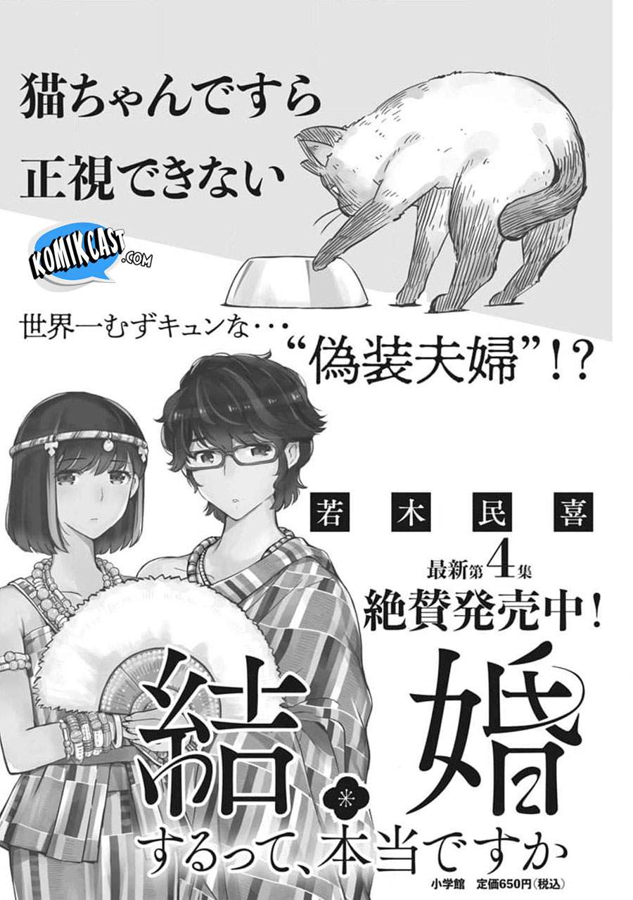 Baca Manga Kekkon Surutte, Hontou Desu Ka? Chapter 54 Gambar 2