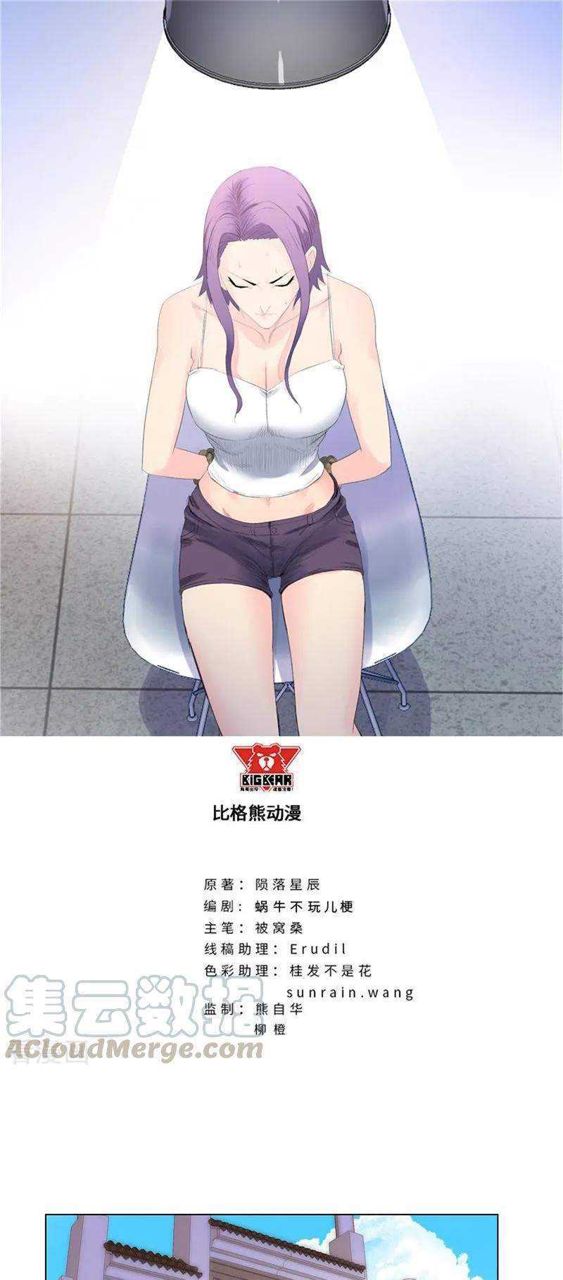 Baca Manhua Master University Chapter 200 Gambar 2