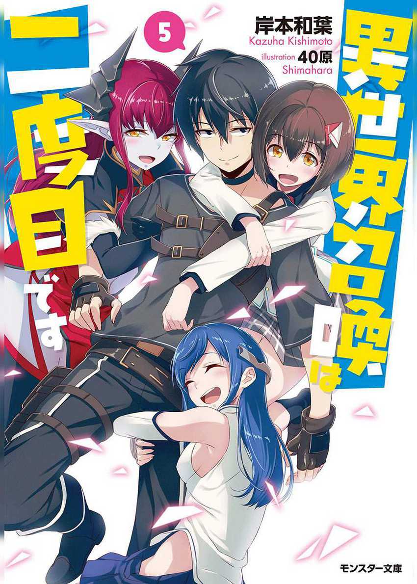 Baca Komik Isekai Shoukan wa Nidome Desu Chapter 25.1 Gambar 1