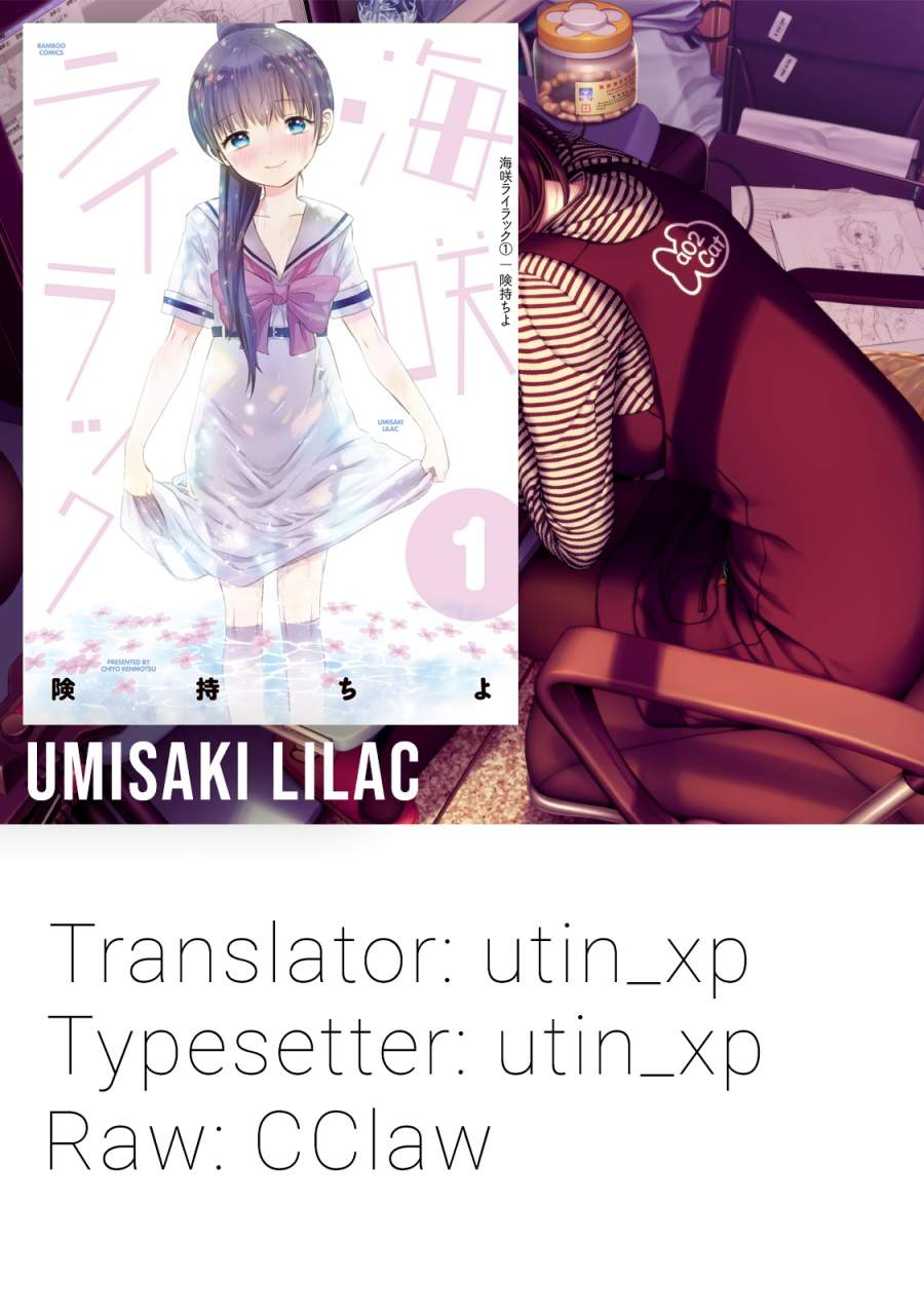 Baca Komik Umisaki Lilac Chapter 1 Gambar 1