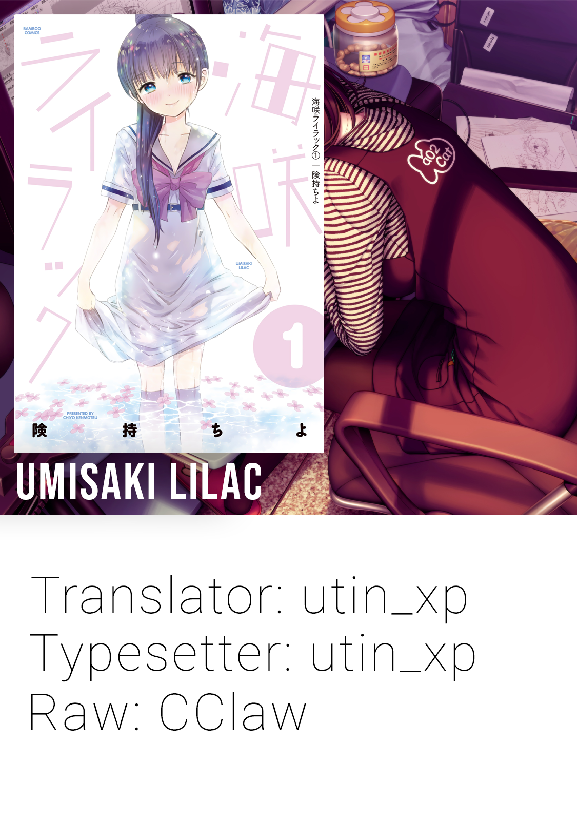 Baca Komik Umisaki Lilac Chapter 2 Gambar 1