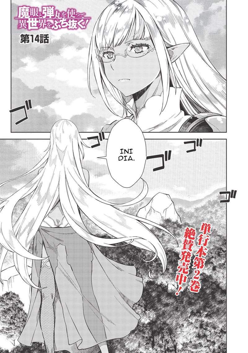 Baca Manga Magan to Dangan o Tsukatte Isekai o Buchinuku! Chapter 14 Gambar 2