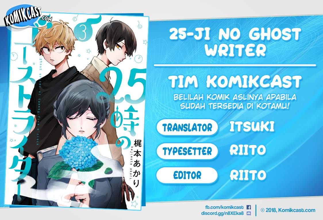 Baca Komik 25-ji no Ghost Writer Chapter 1 Gambar 1