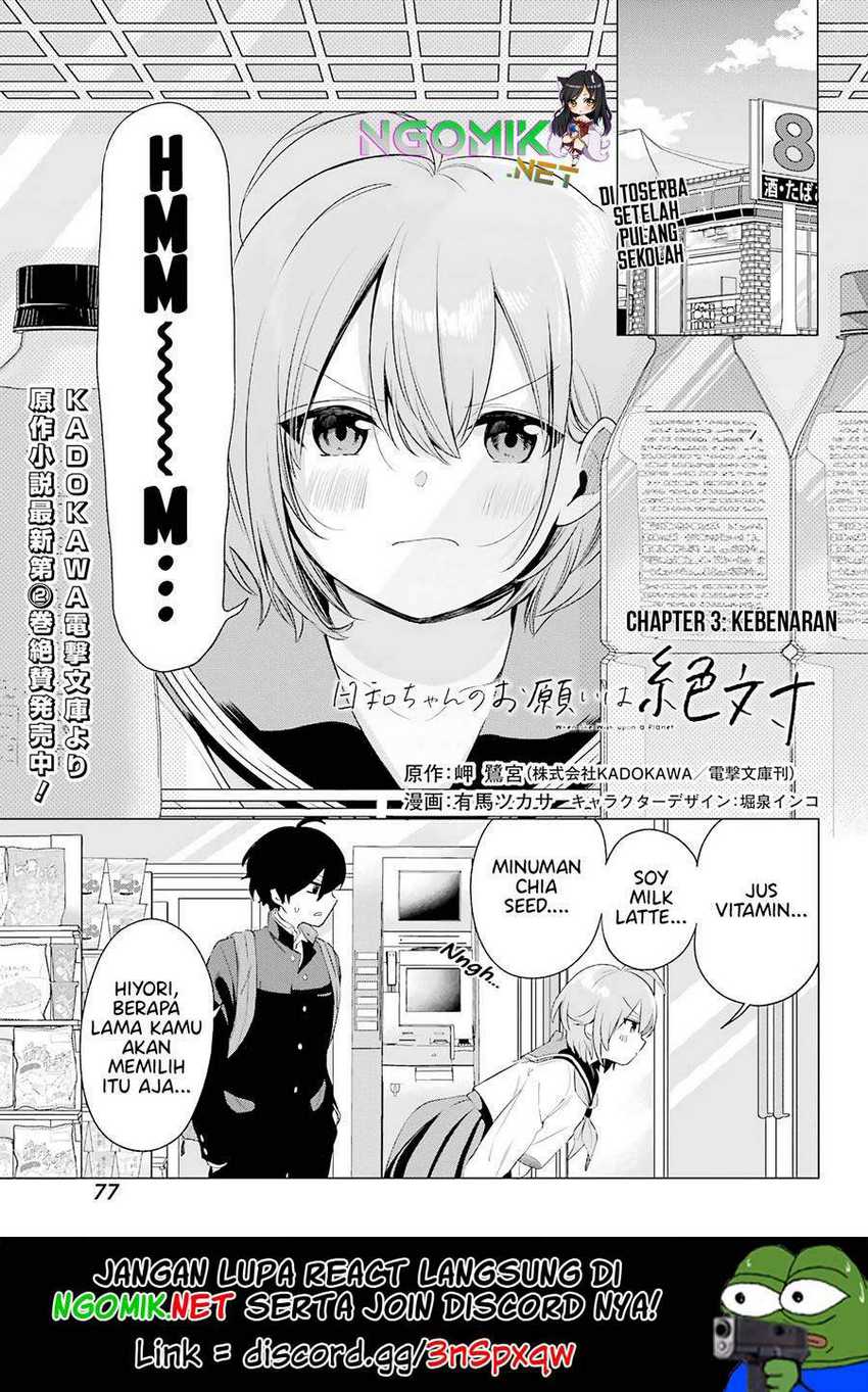 Baca Manga Hiyori-chan no Onegai wa Zettai Chapter 3 Gambar 2