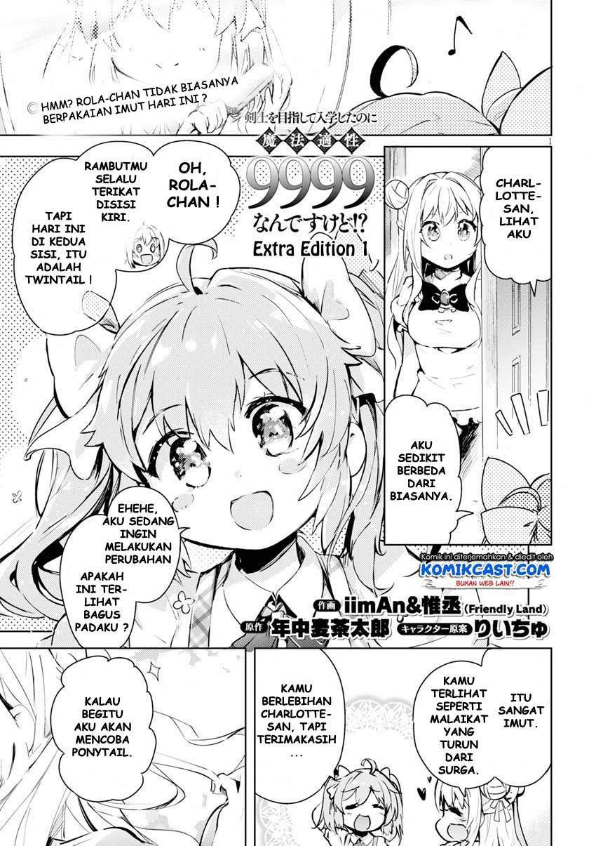 Baca Manga Kenshi o Mezashite Nyugaku Shitanoni Maho Tekisei 9999 Nandesukedo!? Chapter 25.5 Gambar 2