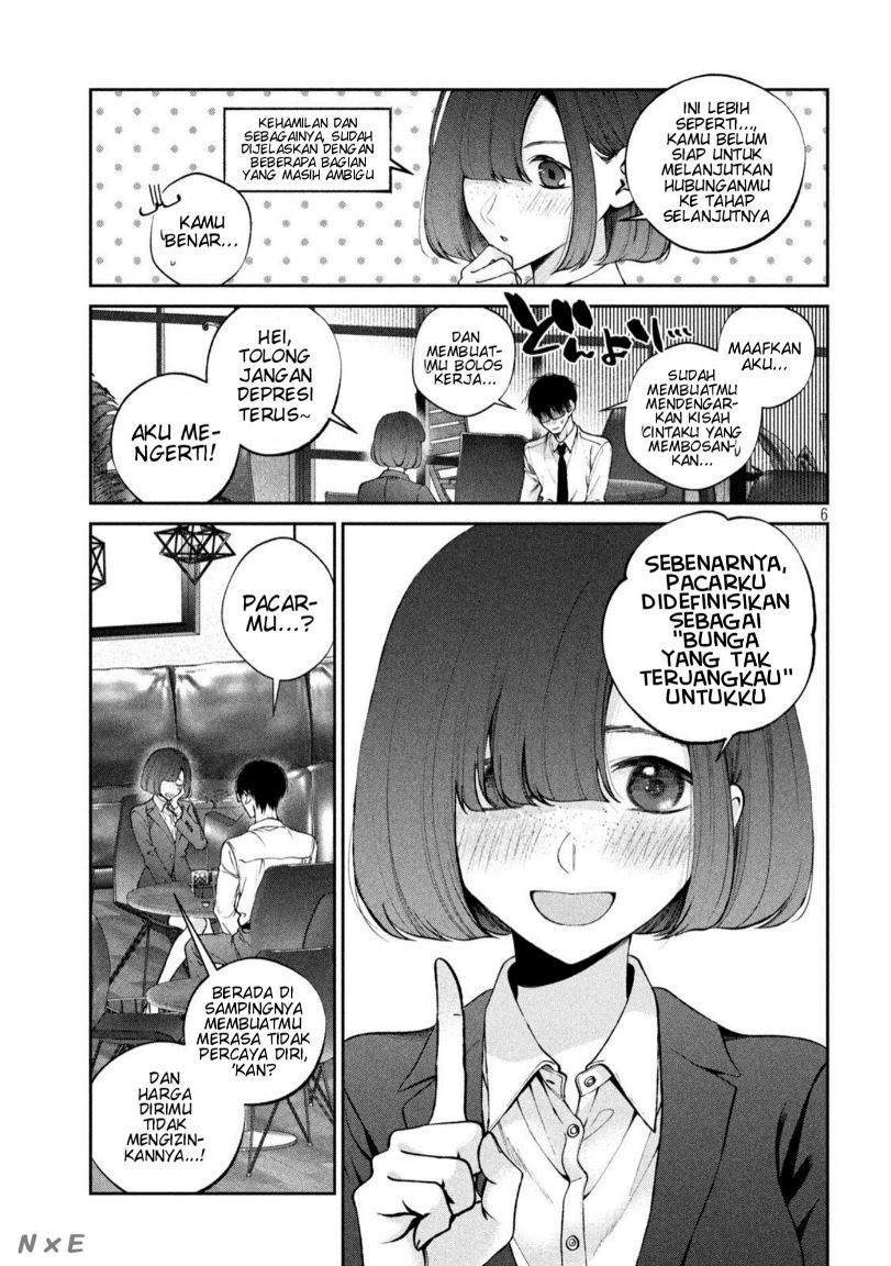 Inu to Kuzu (Dog and Scum) Chapter 16 Gambar 7