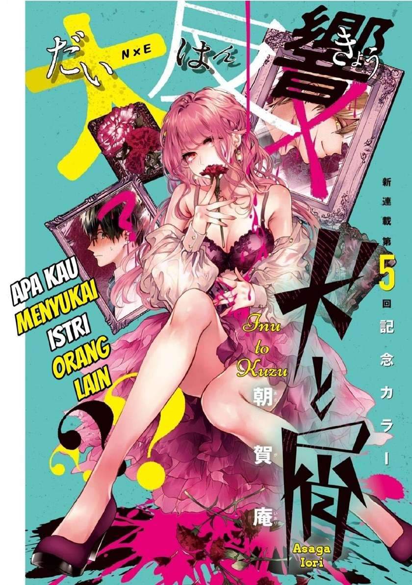 Baca Komik Inu to Kuzu (Dog and Scum) Chapter 6 Gambar 1