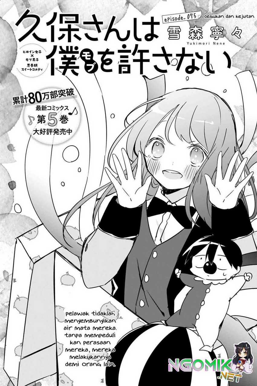 Baca Manga Kubo-san wa Boku (Mobu) wo Yurusanai Chapter 75 Gambar 2