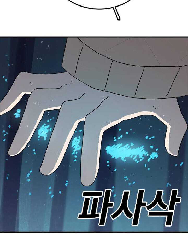The House Without Time Chapter 36 Gambar 38