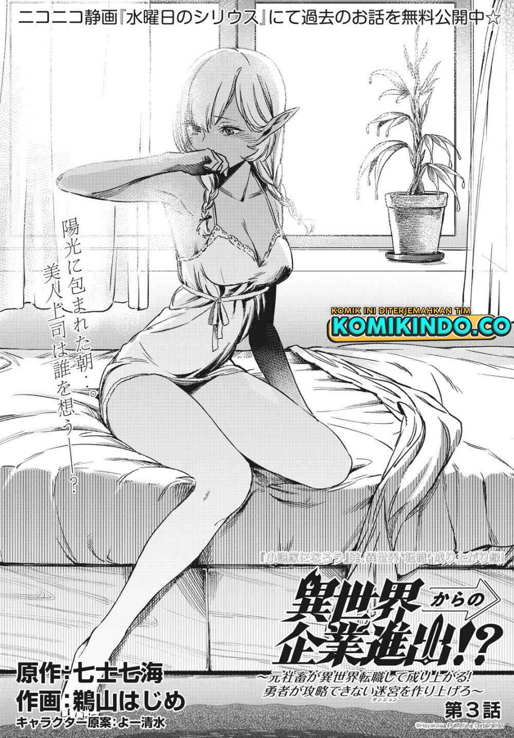 Baca Manga Isekai kara no Kigyou Shinshutsu?! Chapter 3.1 Gambar 2