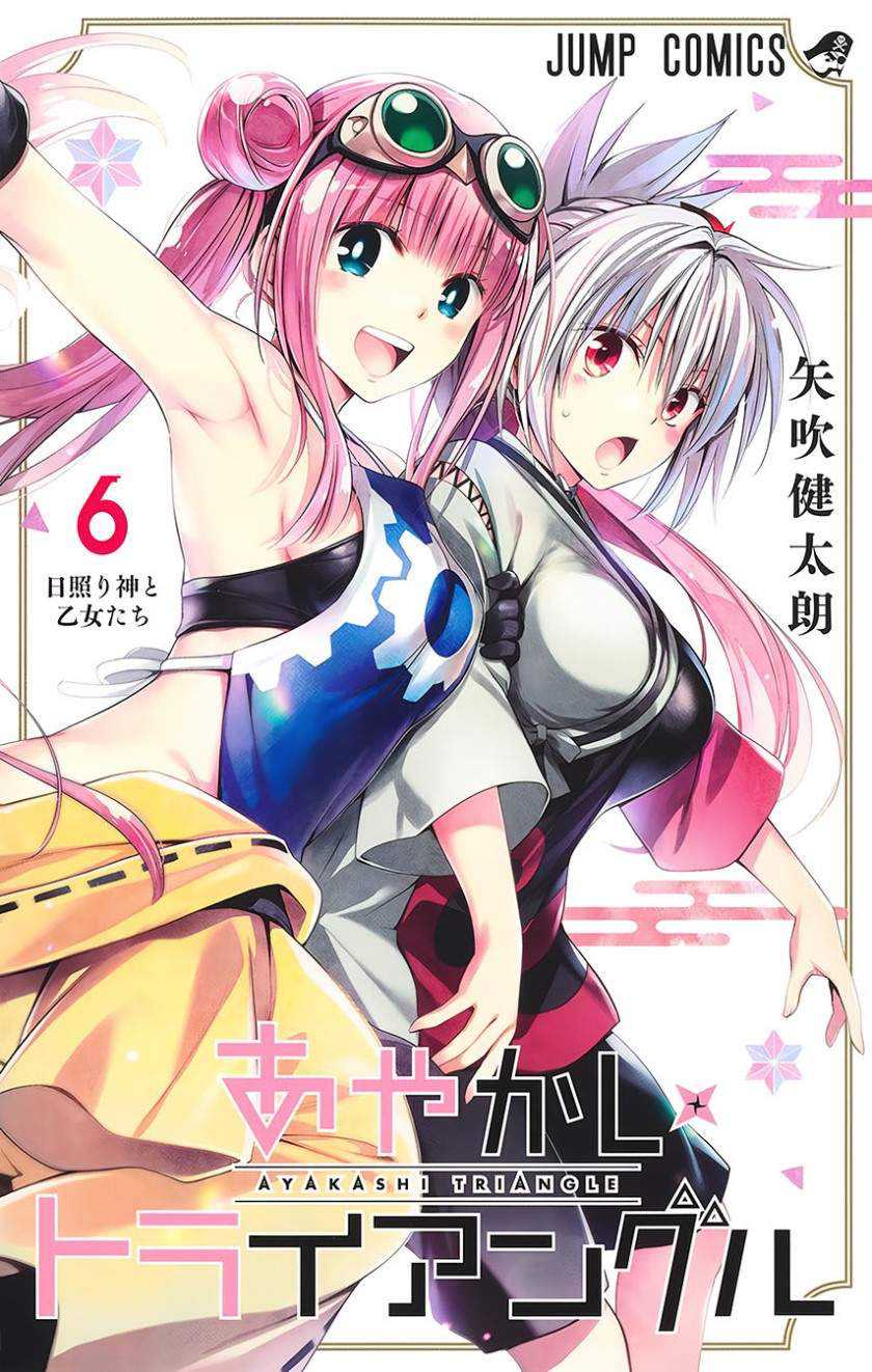 Baca Komik Ayakashi Triangle Chapter 54 Gambar 1